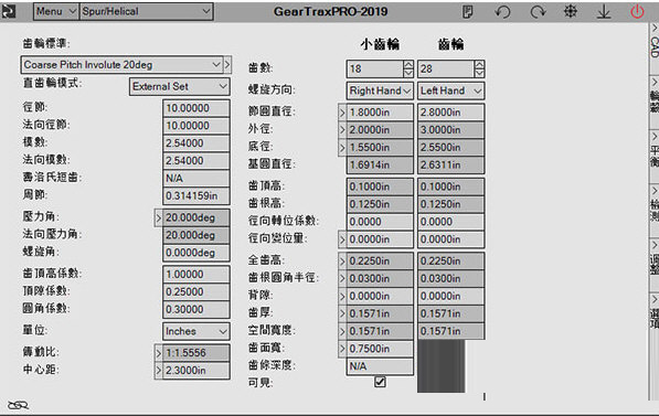 Geartrax2019下载-Geartrax2019(齿轮设计类软件) x64 官方版
