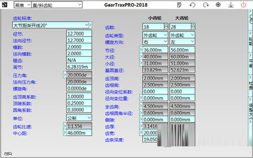Geartrax2018下载-Geartrax2018(CAD齿轮设计) 官方版