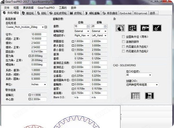 Geartrax2017下载-Geartrax2017(齿轮设计) 官方版