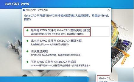 浩辰CAD 2019下载-浩辰CAD 2019注册机(附安装破解教程)
