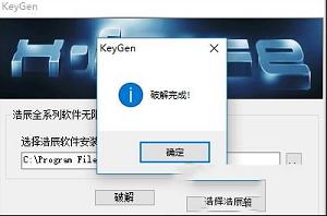 浩辰CAD 2019下载-浩辰CAD 2019注册机(附安装破解教程)