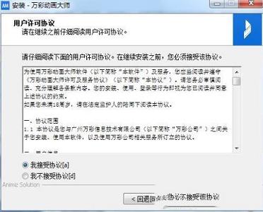 万彩动画大师特别版下载-万彩动画大师破解版v2.6.2特别版(附超级激活码和教程)