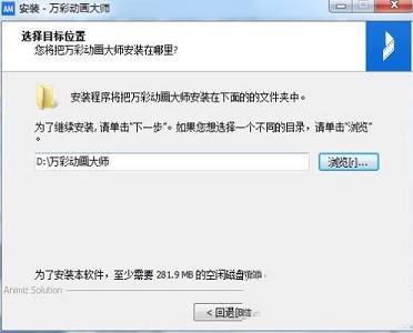 万彩动画大师特别版下载-万彩动画大师破解版v2.6.2特别版(附超级激活码和教程)