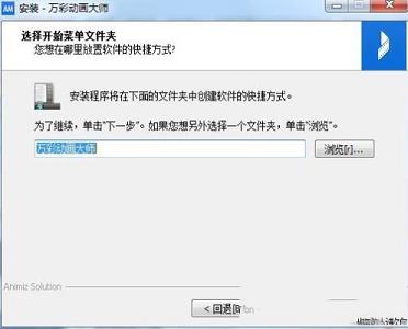 万彩动画大师特别版下载-万彩动画大师破解版v2.6.2特别版(附超级激活码和教程)