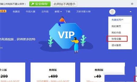 万彩动画大师特别版下载-万彩动画大师破解版v2.6.2特别版(附超级激活码和教程)