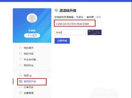 万彩动画大师特别版下载-万彩动画大师破解版v2.6.2特别版(附超级激活码和教程)