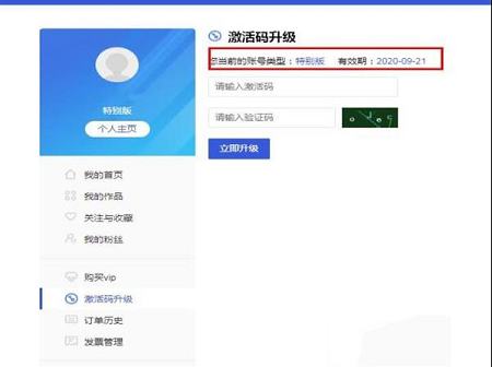 万彩动画大师特别版下载-万彩动画大师破解版v2.6.2特别版(附超级激活码和教程)