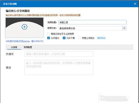 万彩动画大师特别版下载-万彩动画大师破解版v2.6.2特别版(附超级激活码和教程)