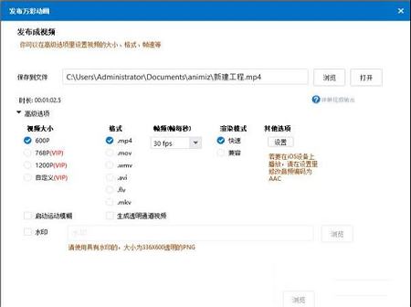 万彩动画大师特别版下载-万彩动画大师破解版v2.6.2特别版(附超级激活码和教程)