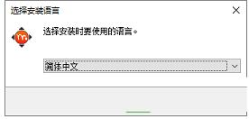 制作的汉化补丁工具下载-moho 13汉化补丁