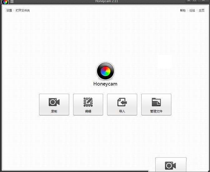 Honeycam绿色版