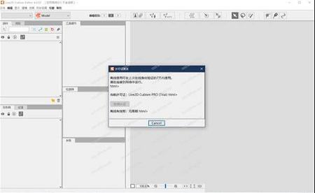 Live2D电脑版下载-Live2Dv4.0电脑版