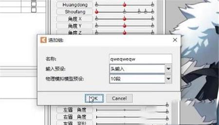 Live2D电脑版下载-Live2Dv4.0电脑版