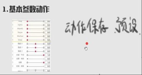 Live2D电脑版下载-Live2Dv4.0电脑版