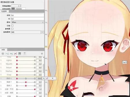 Live2D电脑版下载-Live2Dv4.0电脑版