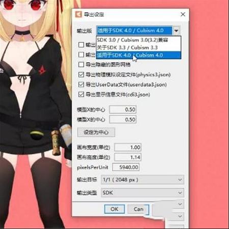 Live2D电脑版下载-Live2Dv4.0电脑版
