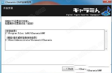 3D动画自动生成软件下载-Charamin OMP(3D动画自动生成软件)v1.4.0.5中文版