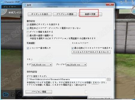 3D动画自动生成软件下载-Charamin OMP(3D动画自动生成软件)v1.4.0.5中文版