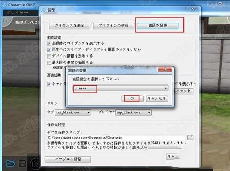 3D动画自动生成软件下载-Charamin OMP(3D动画自动生成软件)v1.4.0.5中文版