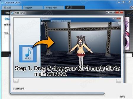 3D动画自动生成软件下载-Charamin OMP(3D动画自动生成软件)v1.4.0.5中文版