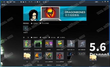 DragonBones(龙骨编辑器)