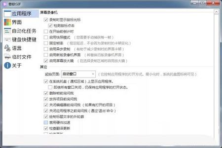 傲软GIF工具下载-傲软GIF(Apowersoft GIF)v1.0.0.20中文绿色版