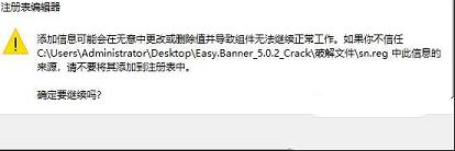 图制作的辅助类软件下载-EasyBanner Premiumv5.0.2破解版(含破解补丁)