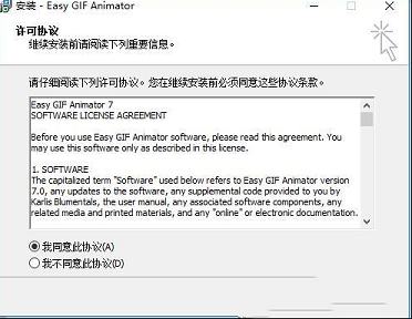 QQ微信聊天工具下载-Easy GIF Animatorv7.1.0.59中文破解版