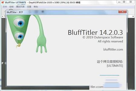 文本演示动画设计制作工具下载-BluffTitlerv14.2.0.3汉化版(附破解补丁和破解教程)