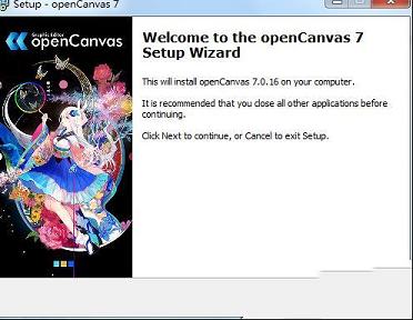 插画制作的软下载-OpenCanvas7v7.0.16注册激活版(附破解文件)