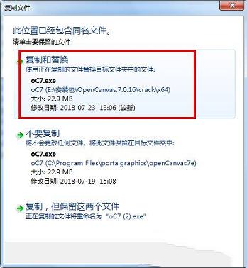 插画制作的软下载-OpenCanvas7v7.0.16注册激活版(附破解文件)