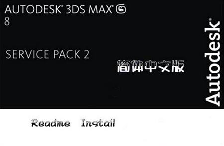 动画以及渲染软件下载-Autodesk 3ds Max 8v8.0中文破解版