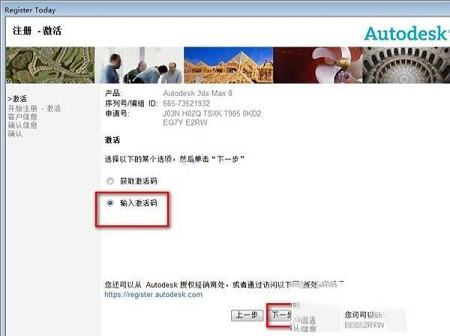动画以及渲染软件下载-Autodesk 3ds Max 8v8.0中文破解版