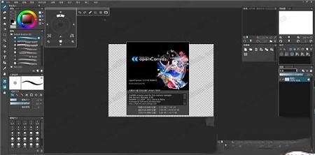 CG绘图软件下载-openCanvas 7v7.0.24 汉化便携版