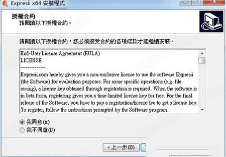 水墨绘画软件下载-Expresii 2020中文破解版v2020.01.11(破解补丁)