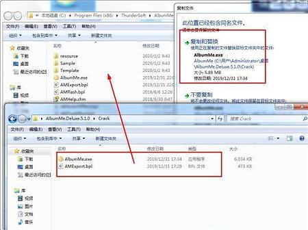 flash幻灯片电子相册制作工下载-ThunderSoft AlbumMe Deluxev5.1.0破解版(附破解补丁和教程)