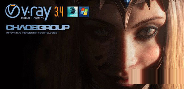 vray for 3dmax2017渲染软件下载-vray for 3dmax 2017 V3.40.03 官方版