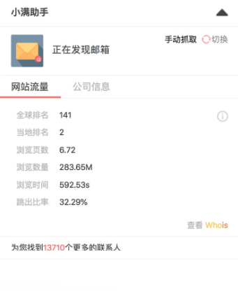 小满助手插件