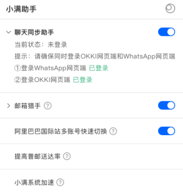 小满助手插件