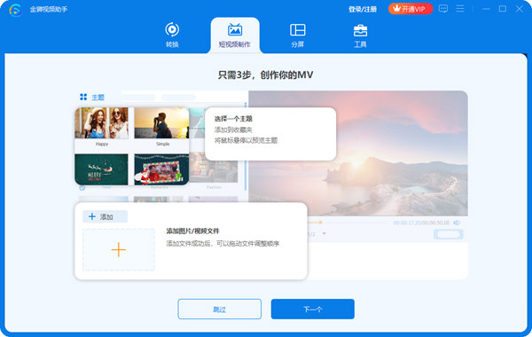 金狮视频助手