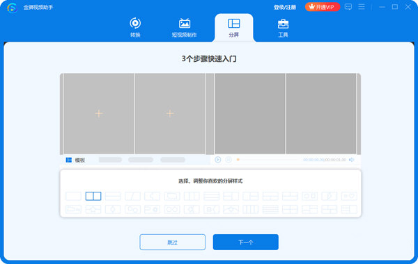 金狮视频助手