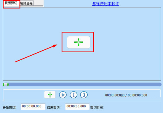 知识兔点击“视频剪切”栏中的“+”号选项