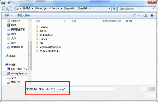 将整个音乐文件的名字以及后缀名复制过来