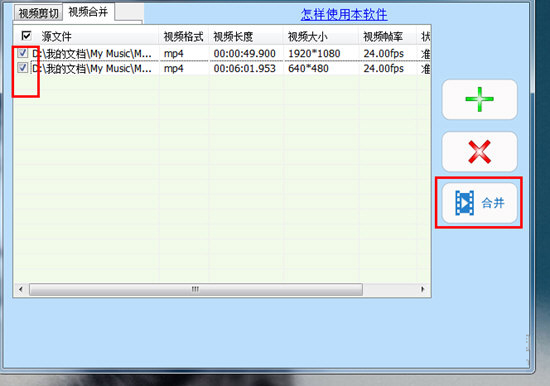 知识兔点击“合并”即可