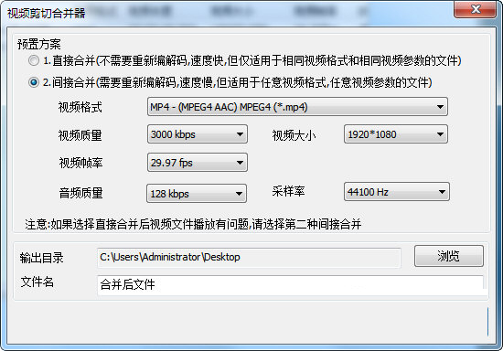 最后知识兔点击“开始合并