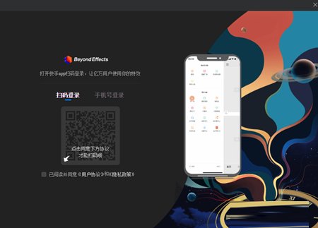 BeyongEffects下载-BeyongEffects(必扬特效软件) V3.6.2.854 官方版
