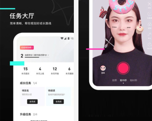 抖音特效君电脑版下载-特效君PC端 V6.9.1 最新版