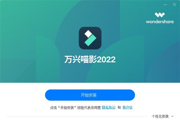 万兴喵影电脑版下载-万兴喵影2022桌面版 v11.2.1.0官方版