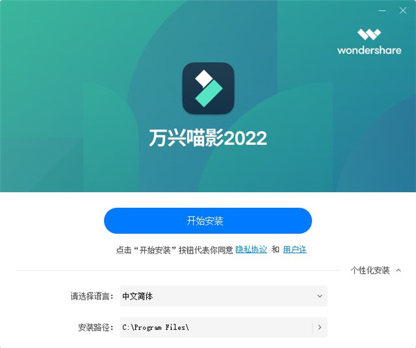 万兴喵影电脑版下载-万兴喵影2022桌面版 v11.2.1.0官方版