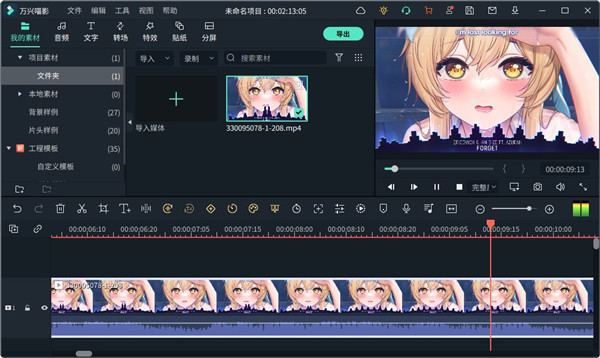 万兴喵影电脑版下载-万兴喵影2022桌面版 v11.2.1.0官方版